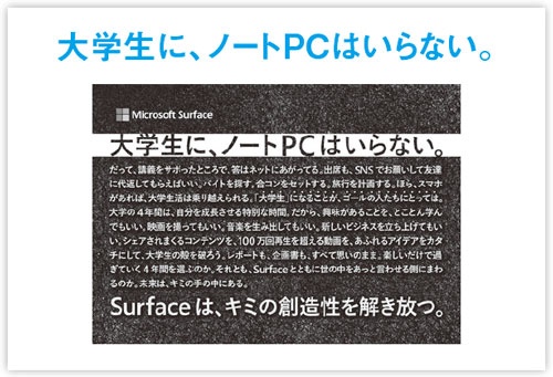 (出典:日本マイクロソフト)