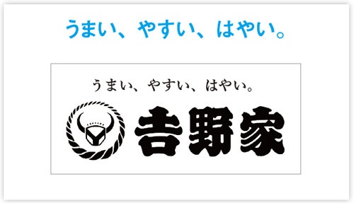 (出典:吉野家)