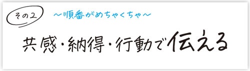 (『長いコトバは嫌われる』より)