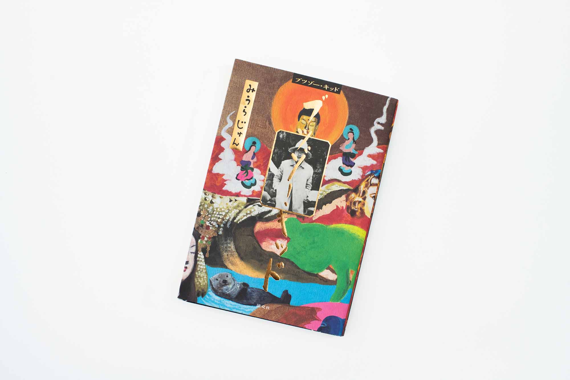 『ブツゾー・キッド』（みうらじゅん著、淡交社）／画像クリックでAmazonページへ<br>仏像マニアとして知られるみうらじゅん氏の、マニア道の原点を描いた自伝的小説。祖父「ブツゾー・マスター」との出会いをきっかけに、特撮好きの少年が仏像の魅力に取りつかれていく少年期を描く。仏教系中学校への進学など、「仏像マニア」になるまでのいわばマニア道〈前夜〉の物語。