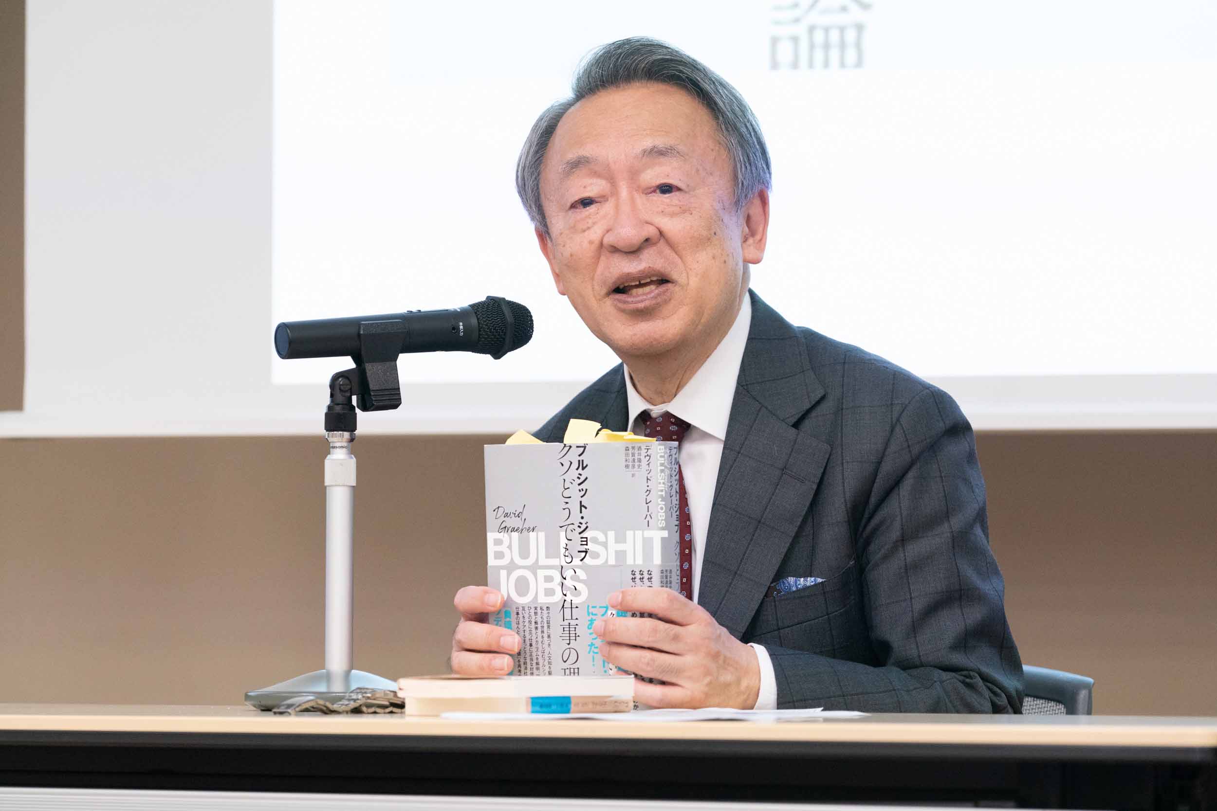 教授を務める東工大の読書会でも取り上げた。付箋がたくさんついている