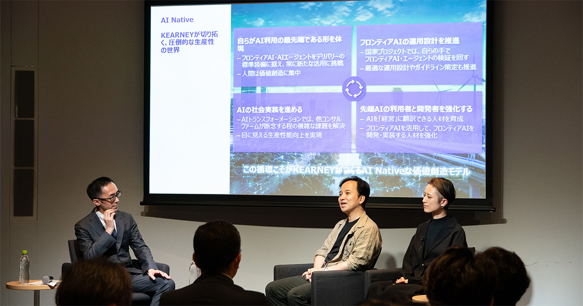 A.T. カーニー×日経業界地図　AI時代のコンサルタントに必要なスキルは？