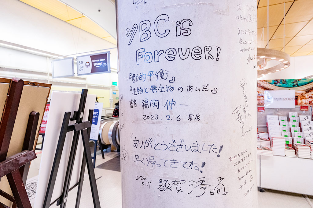 1階フロアの柱には著者からのメッセージも