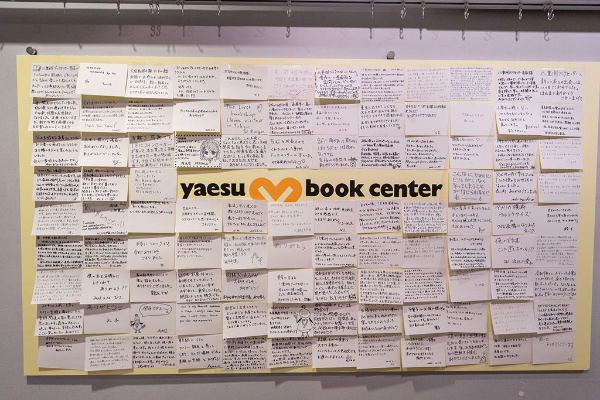これまでの感謝と閉店を惜しむ数多くの声が壁一面に貼られている これまでの感謝と閉店を惜しむ数多くの声が壁一面に貼られている