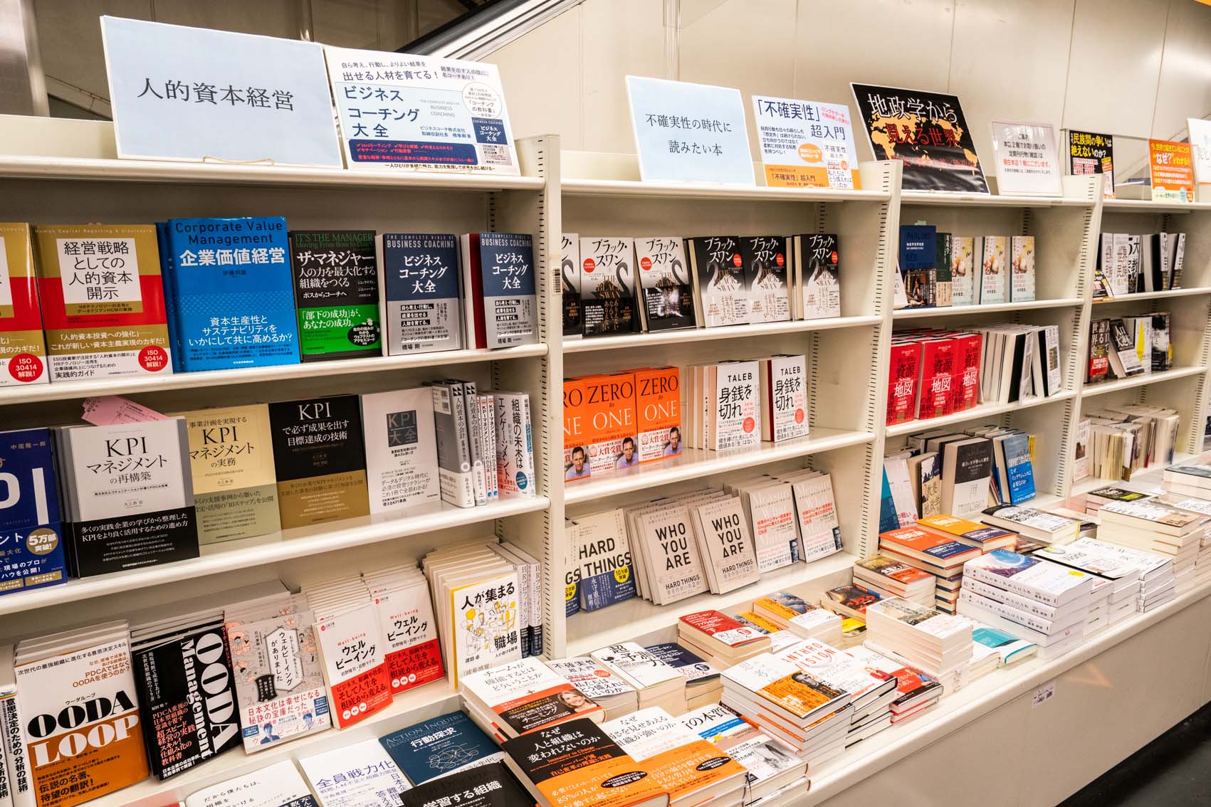売り場に立っているとよく聞かれて、ニーズの高まりを感じるのは、ESGのSに含まれる「人的資本」に関する本