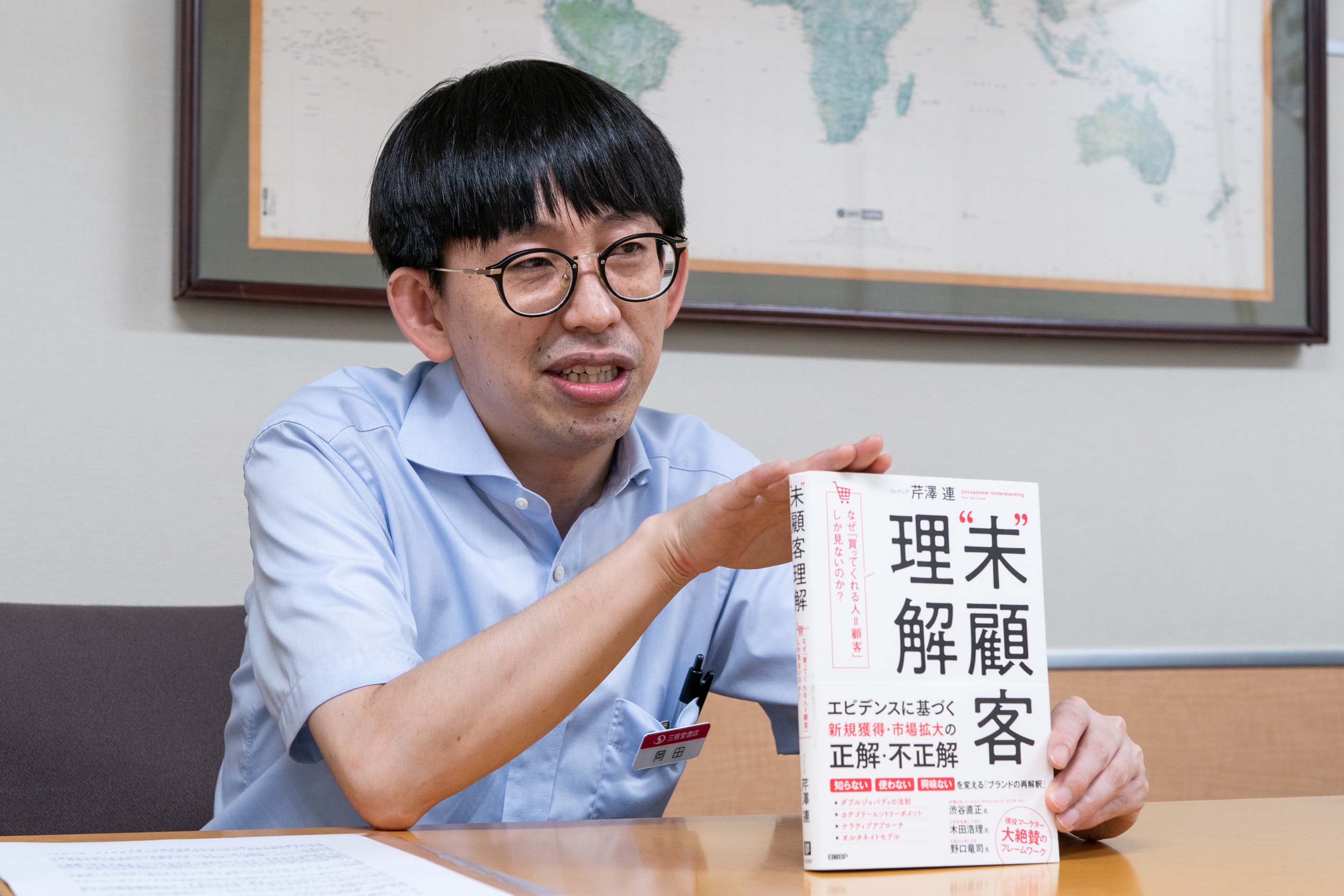 「データのない“未”顧客を獲得するマーケティング手法が分かり、新規開拓するのは実は楽しいことだと気づけました」
