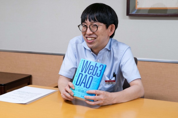 「Web3やDAOは今後の経済や社会、技術革新に大きく影響すると言われる概念。どの業界で働いていても、関わることになる可能性はある。そのための入門書としてお薦めします」