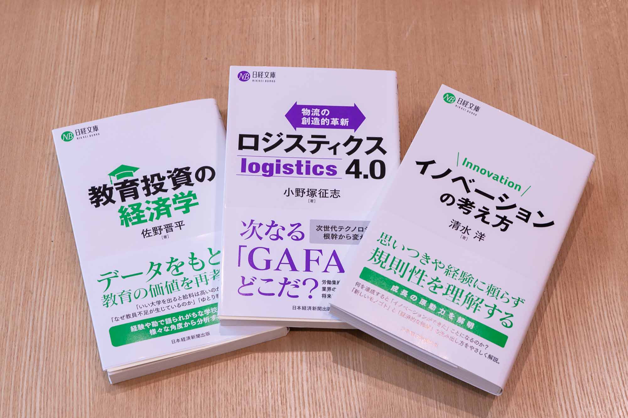 丸善丸の内本店で一般書を統括する宗形康紀さんお薦めの日経文庫3冊