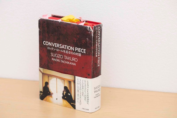 『CONVERSATION PIECE ロックン・ロールを巡る10の対話』(SUGIZO、TAKURO、立川直樹著、PARCO出版)/画像クリックでAmazonページへ 『CONVERSATION PIECE ロックン・ロールを巡る10の対話』(SUGIZO、TAKURO、立川直樹著、PARCO出版)/画像クリックでAmazonページへ