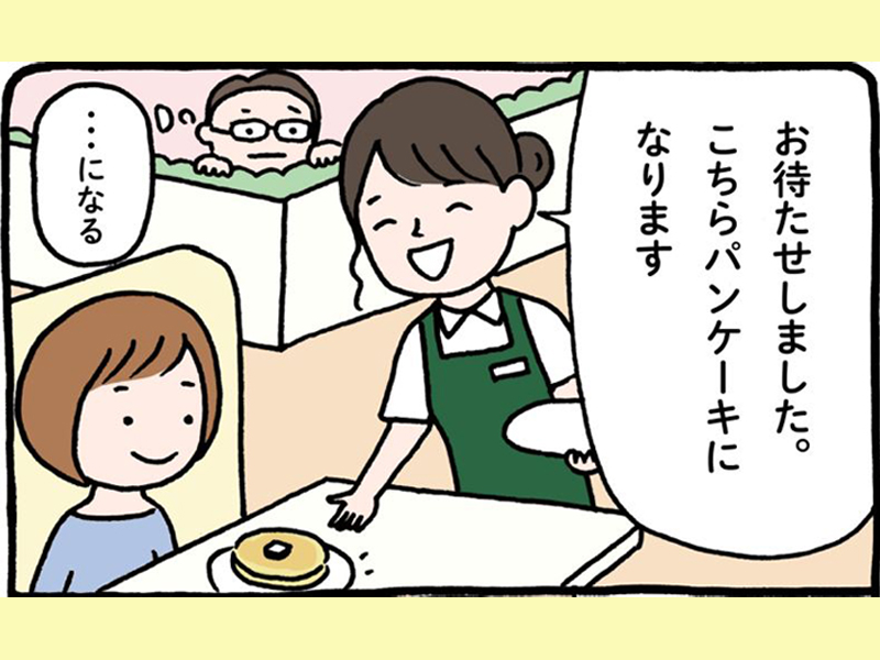 「こちらナポリタンになります」の正しい言い方は？