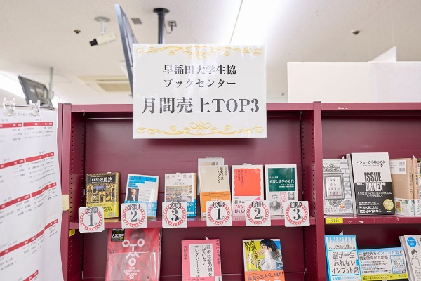 月間売り上げTOP3の棚。総合ランキングのほか、分野別のランキングも 月間売り上げTOP3の棚。総合ランキングのほか、分野別のランキングも