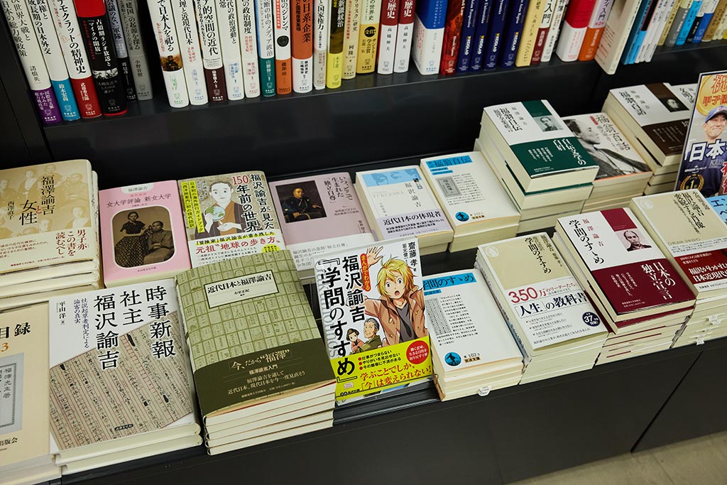 福沢諭吉に関する書籍の品ぞろえも充実
