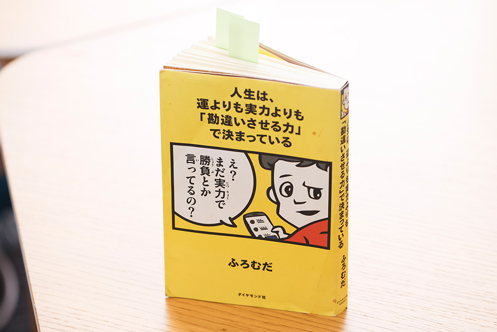 永田ゆかり 人生を好転させる「錯覚資産」が分かる本 | 日経BOOKプラス