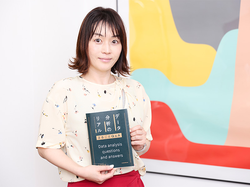 データ分析のリアル まるごとQ＆A | 日経BOOKプラス