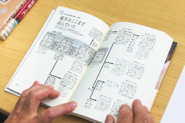 「藤井はここまで読んでいた」のチャート表