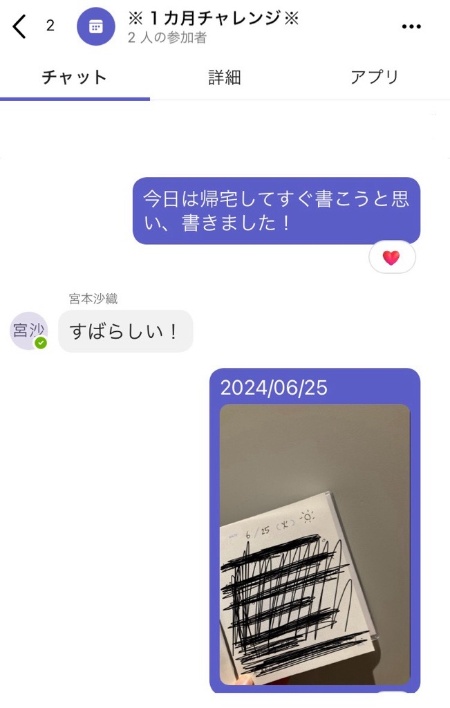 先輩からのコメント