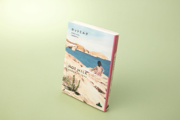 『ホットミルク』(デボラ・レヴィ著、小澤身和子訳/新潮社)/画像クリックでAmazonページへ