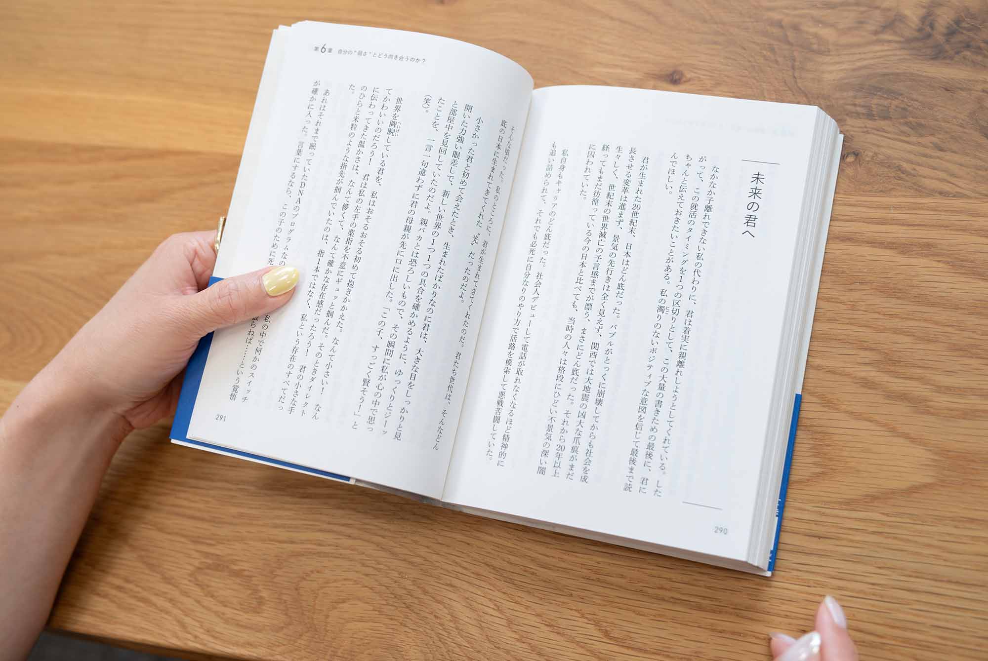 『苦しかったときの話をしようか』（ダイヤモンド社）には、将来の夢やキャリアをどう描くのかについて多くのヒントが詰まっている／画像クリックでAmazonページへ]