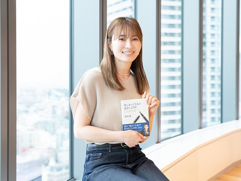 新山千春　「子どもを信じる覚悟を、森岡毅さんの本が教えてくれた」
