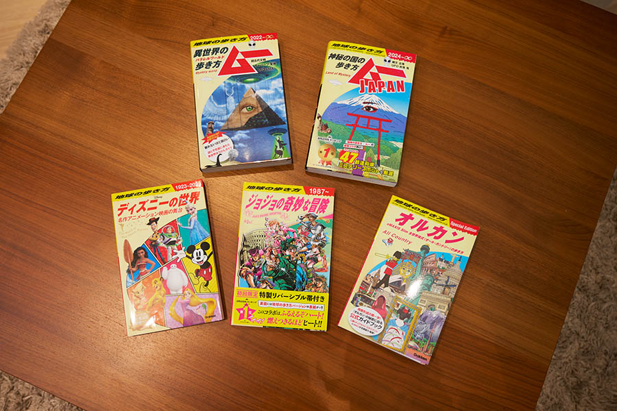 『地球の歩き方　JOJO　ジョジョの奇妙な冒険』（C）荒木飛呂彦 ＆ LUCKY LAND COMMUNICATIONS／集英社は作中の街「杜王町」もガイド。『地球の歩き方　ディズニーの世界』（C）Disneyや投資信託の「eMAXIS Slim全世界株式（オール・カントリー）」を題材にした『地球の歩き方　オルカン』も登場した