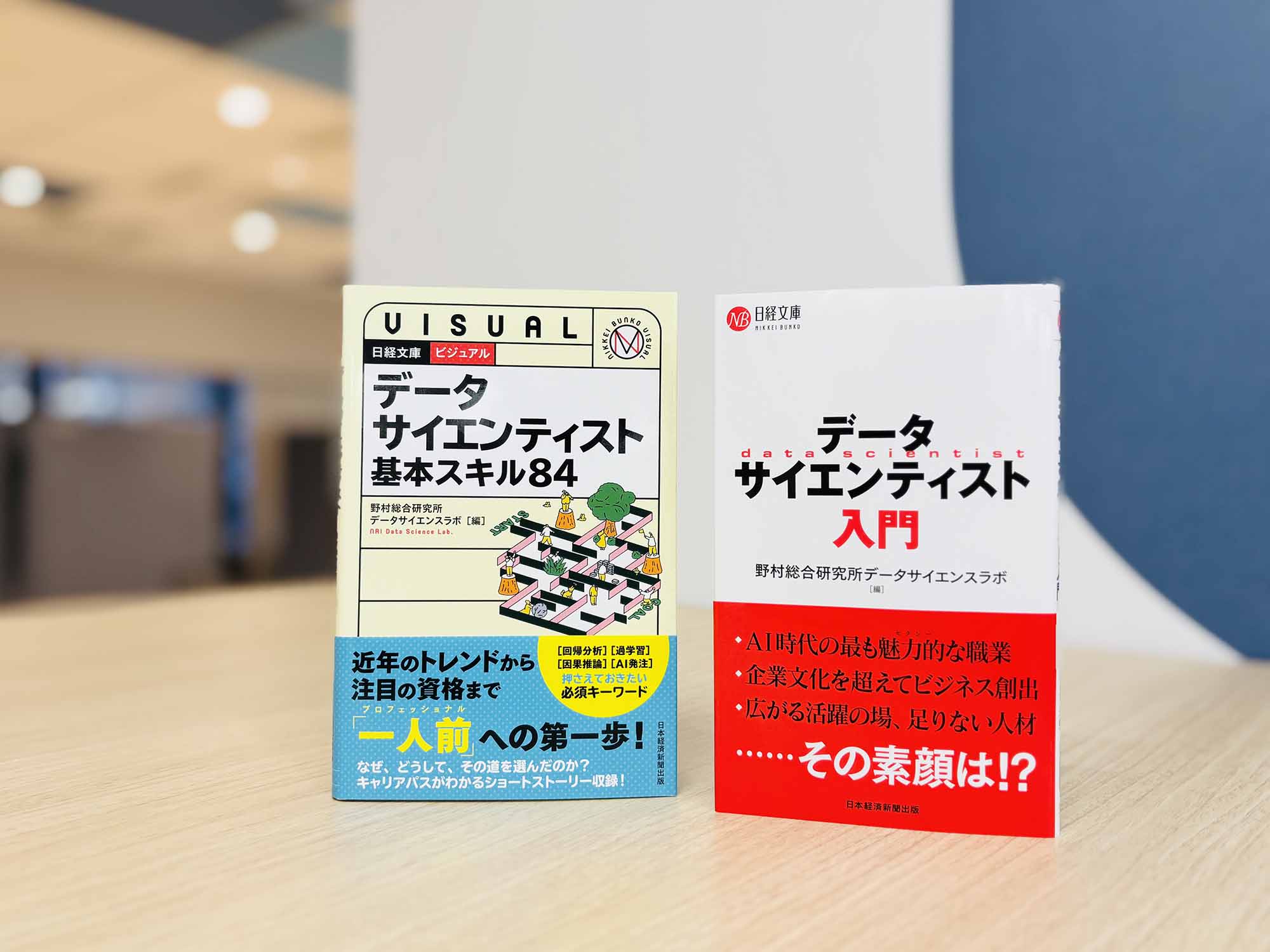 エクセル、データサイエンス、AI…新社会人必読の日経文庫6冊 | 日経