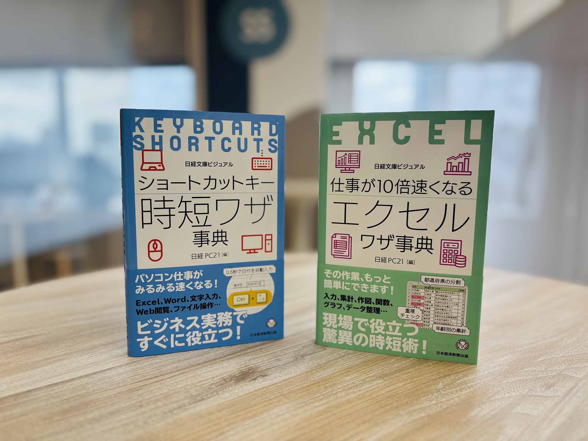 エクセル、データサイエンス、AI…新社会人必読の日経文庫6冊 | 日経