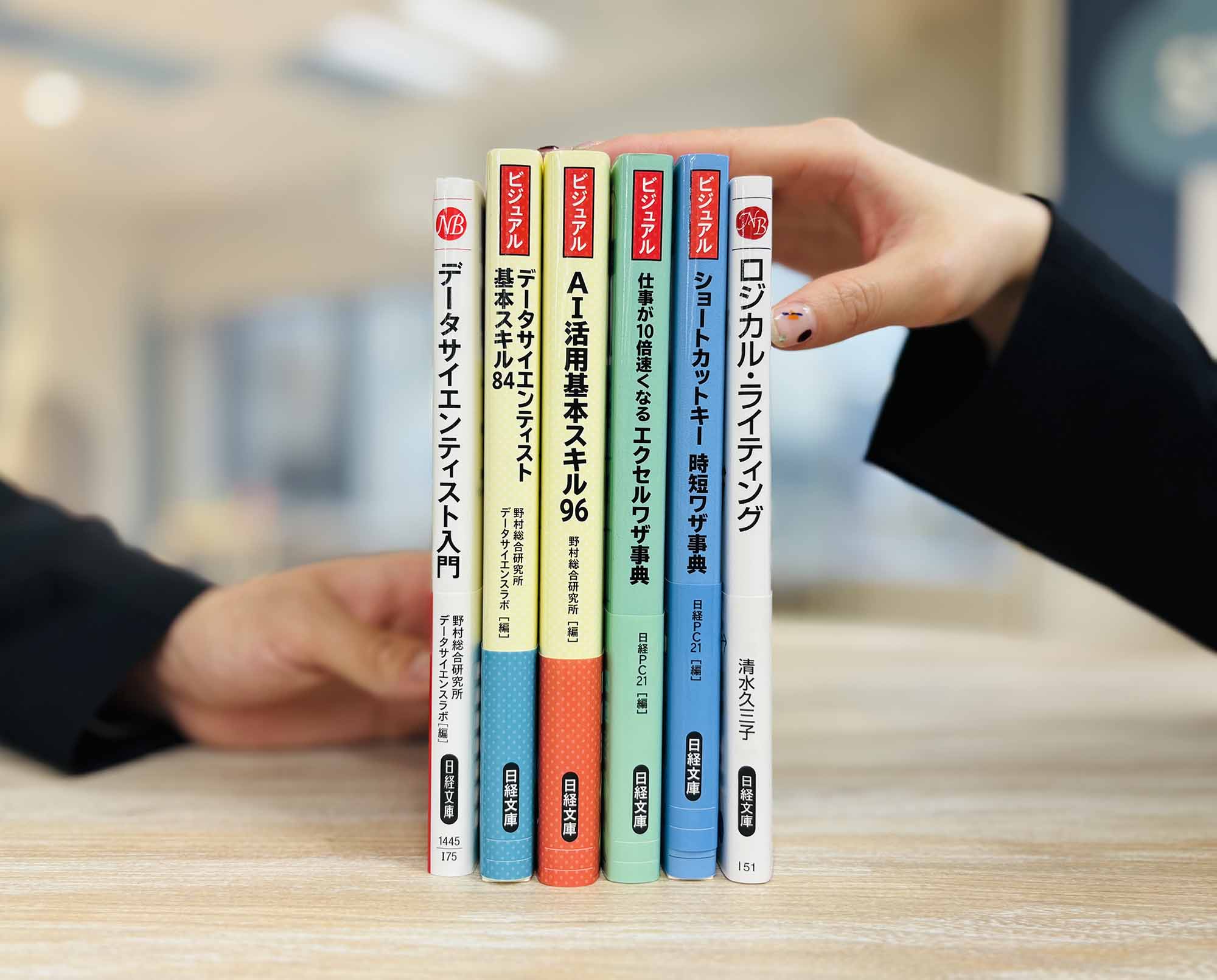 エクセル、データサイエンス、AI…新社会人必読の日経文庫6冊 | 日経