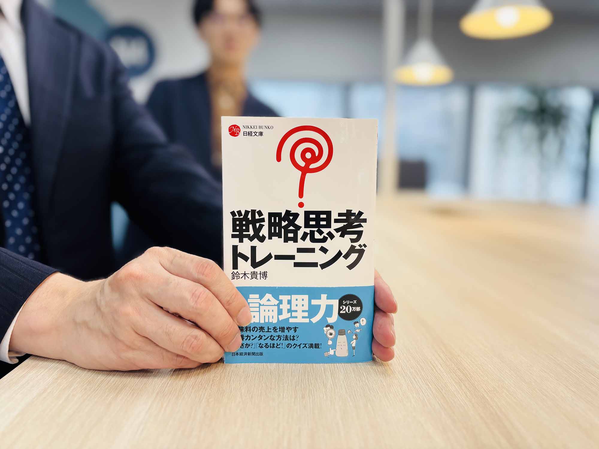 『戦略思考トレーニング』はクイズ形式の日経文庫。画像クリックでAmazonページへ