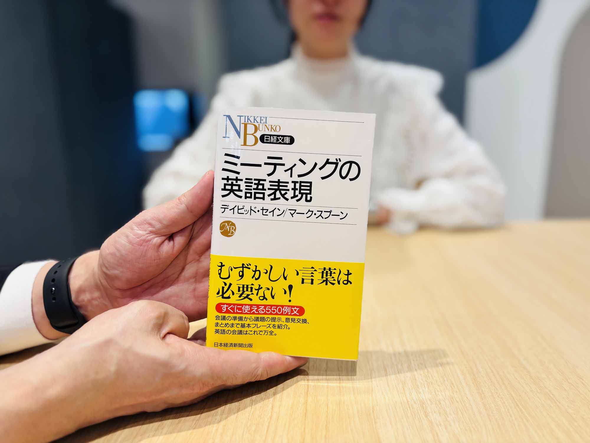 『ミーティングの英語表現』は具体的なシーン別の英語表現を紹介している。画像クリックでAmazonページへ