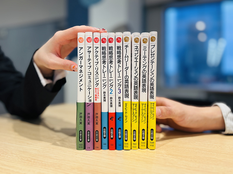 アンガーマネジメント、英語…新社会人の必須スキル日経文庫10冊