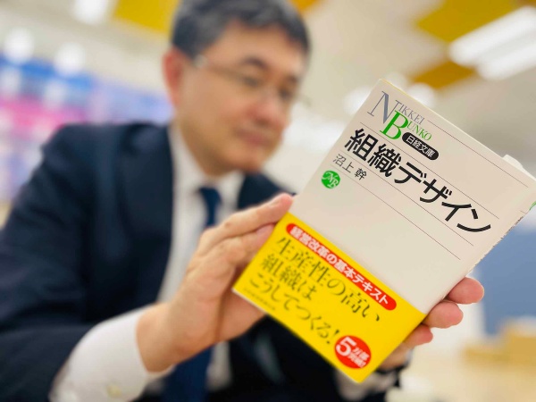 『組織デザイン』 沼上幹著、日経文庫/画像クリックでAmazonページへ