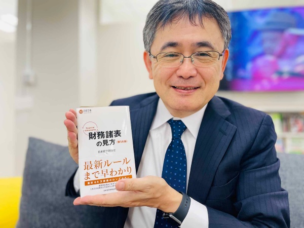 『財務諸表の見方 第14版』 日本経済新聞社編/画像クリックでAmazonページへ