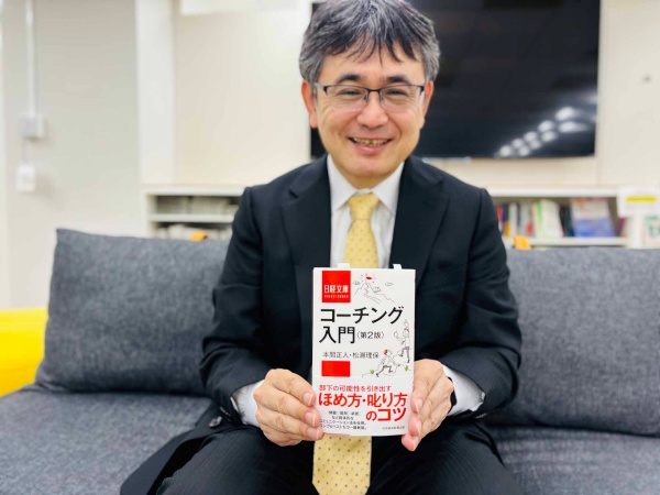 『コーチング入門〔第2版〕』本間正人著、松瀬理保著、日経文庫/画像クリックでAmazonページへ