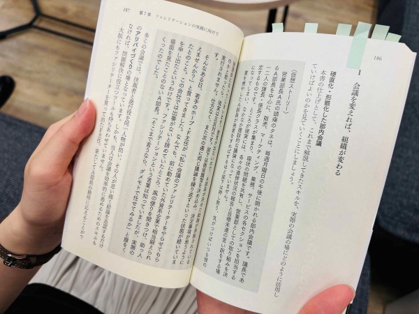 体系的に学んだ後、仮想ストーリーを読むことで総ざらいすることができる