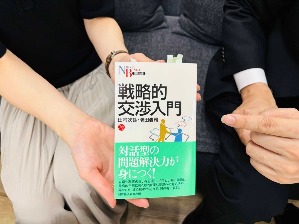 『戦略的交渉入門』(田村次朗著、隅田浩司著、日経文庫)/画像クリックでAmazonページへ 「このタイトルも、まさに交渉で生まれました」