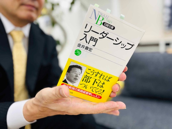 『リーダーシップ入門』(金井壽宏著、日経文庫)/画像クリックでAmazonページへ