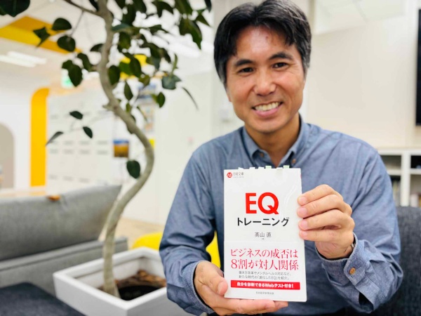 『EQトレーニング』(髙山直著、日経文庫)/画像クリックでAmazonページへ