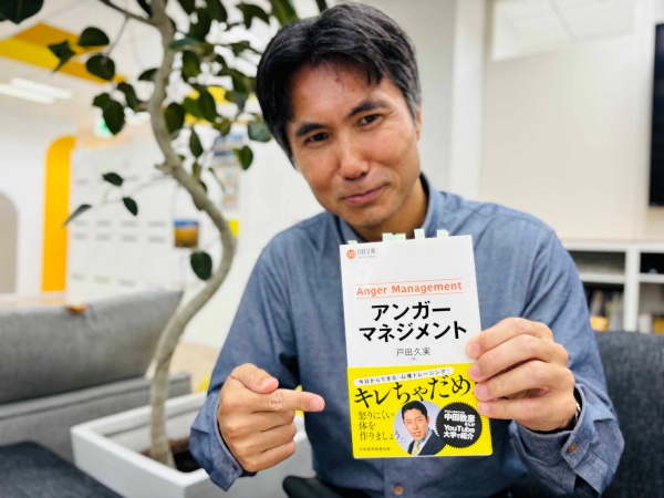 キレちゃだめ! 『アンガーマネジメント』(戸田久実著、日経文庫)/画像クリックでAmazonページへ