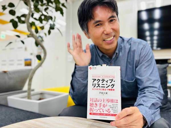 「聞く」がすべての基本! 『アクティブ・リスニング ビジネスに役立つ傾聴力』(戸田久実著、日経文庫)/画像クリックでAmazonページへ