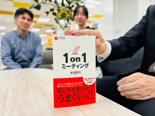 『実践! 1on1ミーティング』(本田賢広著、日経文庫)/画像クリックでAmazonページへ