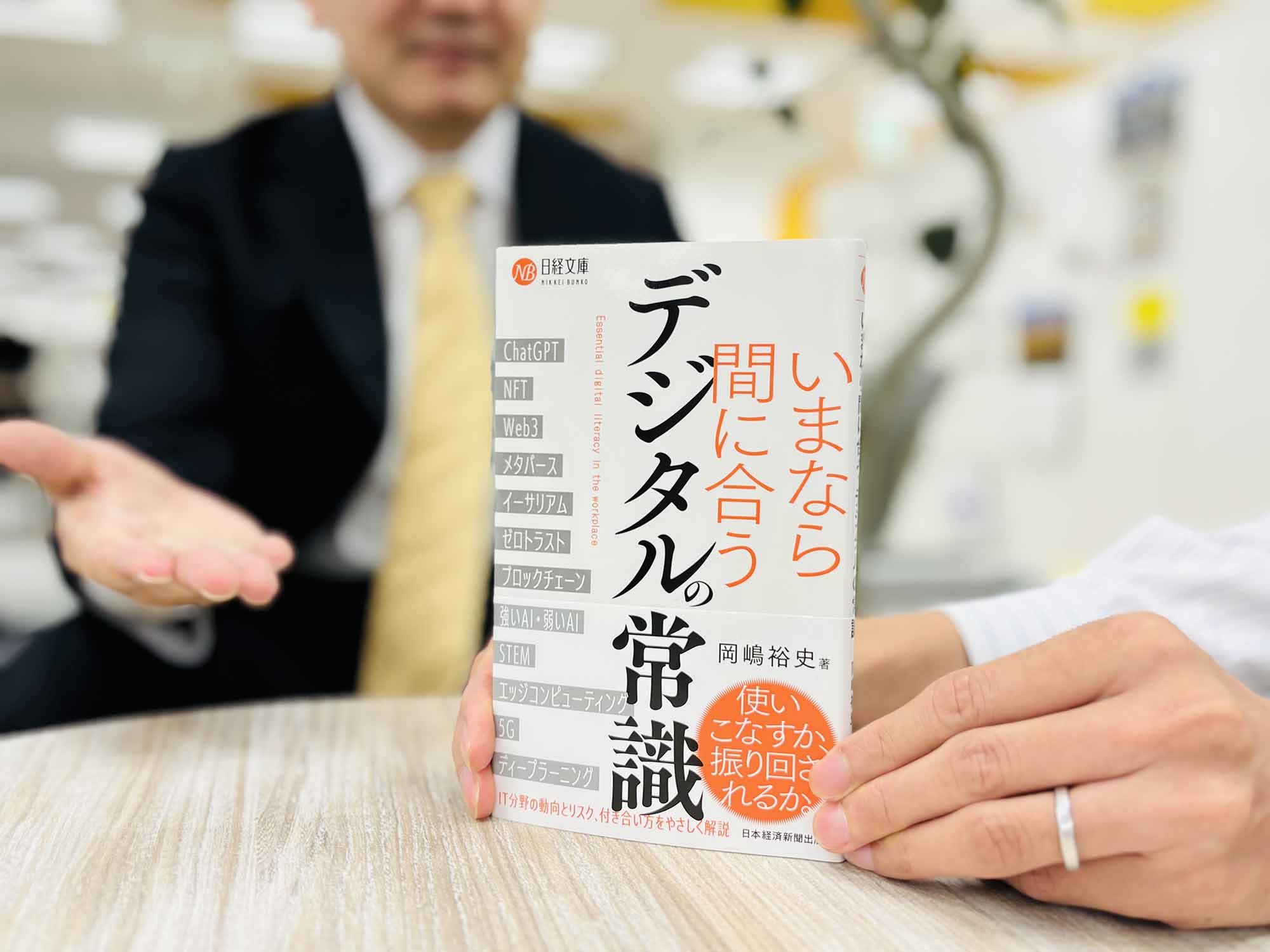 いまさら聞けない「ITの基本」を押さえる日経文庫6冊を徹底解説