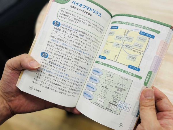 フルカラーにして見やすくなった第2版 右ページの図解が分かりやすいビジュアル版