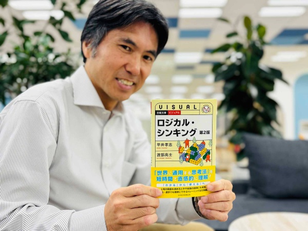 『ビジュアル ロジカル・シンキング 第2版』(平井孝志、渡部高士著、日経文庫)/画像クリックでAmazonページへ