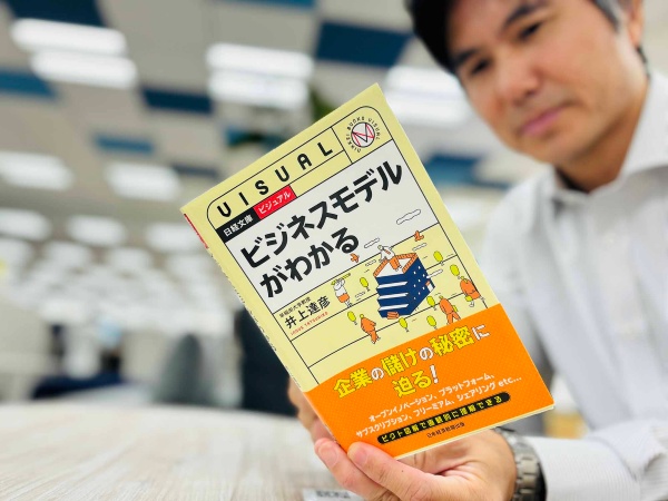 『ビジュアル ビジネスモデルがわかる』(井上達彦著、日経文庫)/画像クリックでAmazonページへ