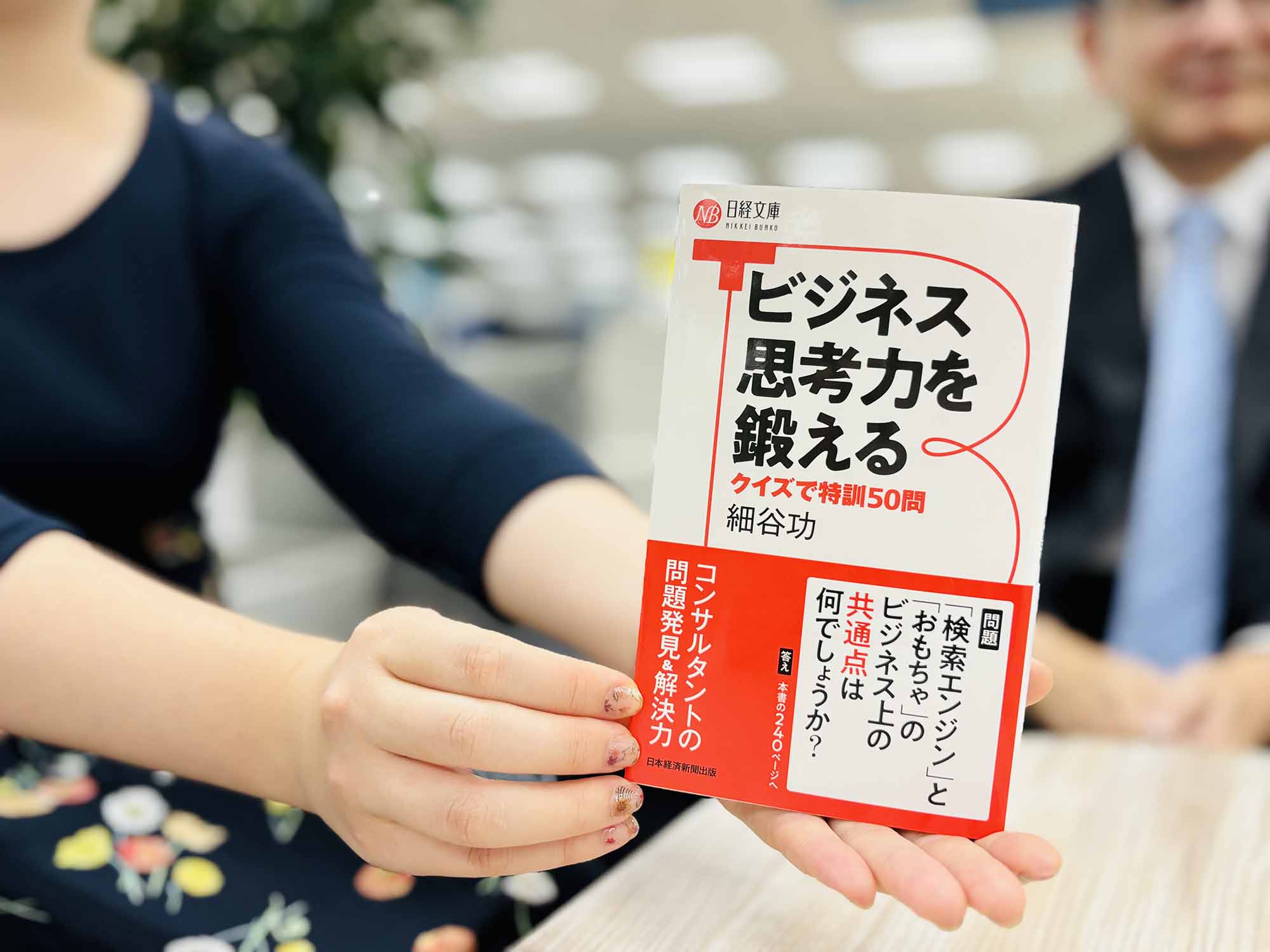 ビジネス書　自己啓発　55冊セット　まとめ売り　社会　思考力　ビジネス　経済　本 m99414075381_1.jpg?1696322960