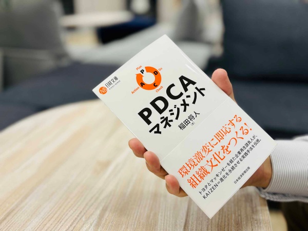 『PDCAマネジメント』(稲田将人著、日経文庫)/画像クリックでAmazonページへ
