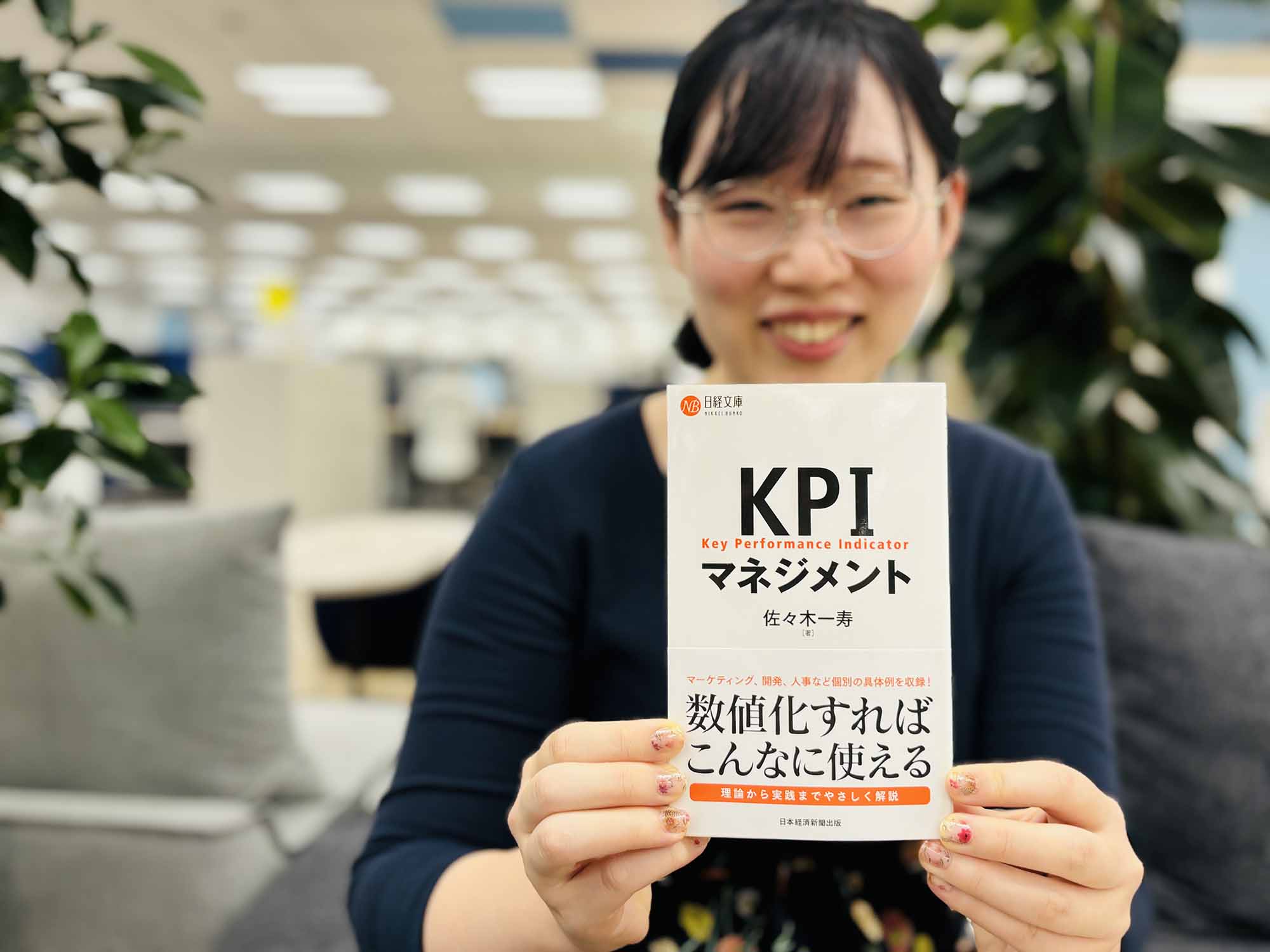 『KPIマネジメント』（佐々木一寿著、日経文庫）／画像クリックでAmazonページへ
