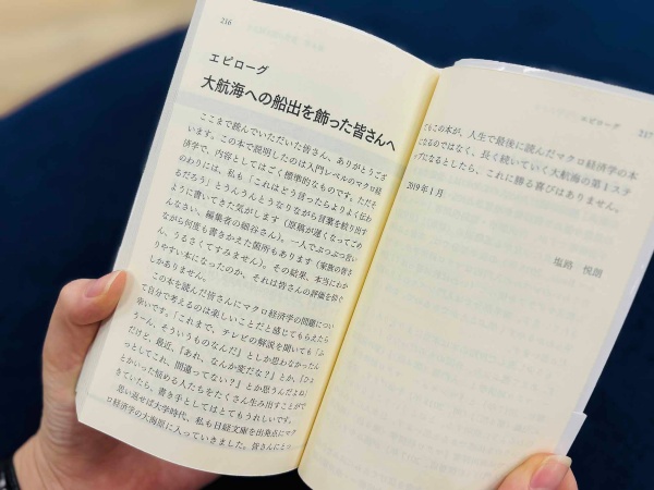 エピローグのタイトルは「大航海への船出を飾った皆さんへ」