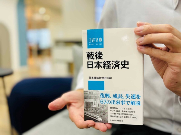 『戦後日本経済史』(日本経済新聞社編、日経文庫)/画像クリックでAmazonページへ
