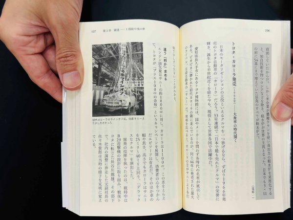 トヨタのカローラが発売された1966年の当時の写真